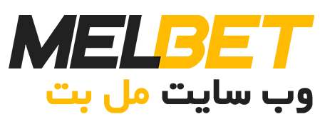 سایت مل بت | اپلیکیشن اندروید مل بت | Melbet